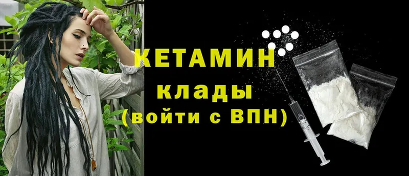 КЕТАМИН VHQ  Балахна 